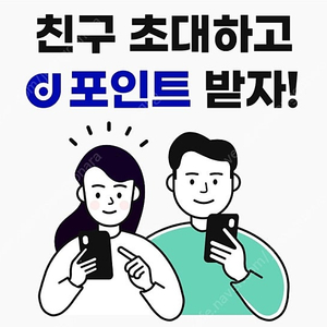 추천인 gs25 3000포인트 받아가세요