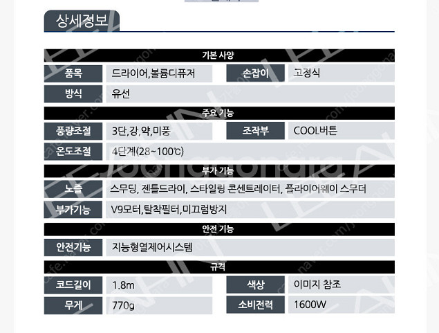 [다이슨] 드라이기 슈퍼소닉 HD15(블루/코퍼) /(...--3
