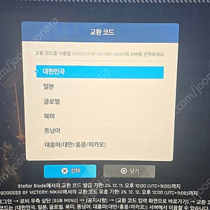 스블 니케 코드 팝니다..