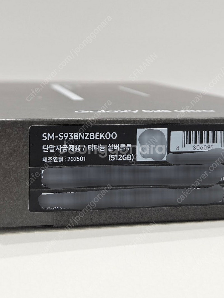 갤럭시 S25 울트라 512GB 자급제--9