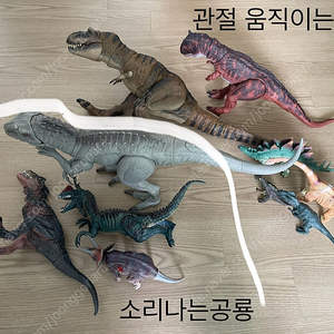 쥬라기월드 공룡 피규어 판매합니다
