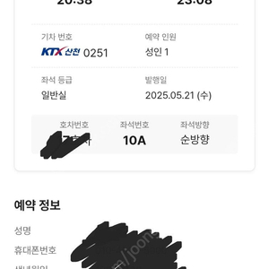서울포항간 ktx