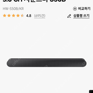 삼성 사운드바 HW-S50B 미개봉 새제품