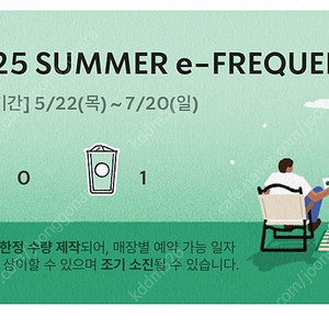 스타벅스 프리퀀시 일반 하양 1개 2,000원