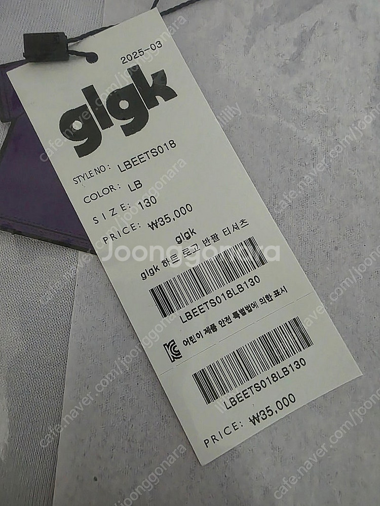glgk 보틀백 하트로고 반팔티셔츠 블루 130--2