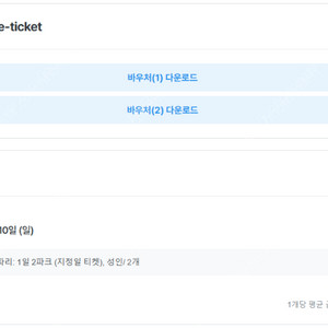파리 디즈니랜드 티켓 1일 2파크 2장 20만원 날짜8/10