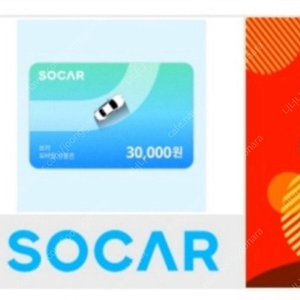 쏘카 모바일금액권 30,000원권