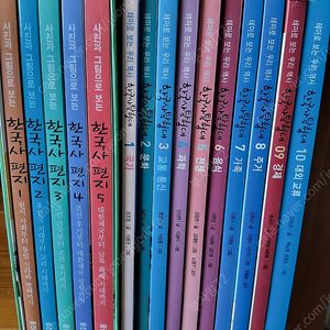 한국사편지5권 ,테마로 보는 우리역사 10권 일괄무료배송