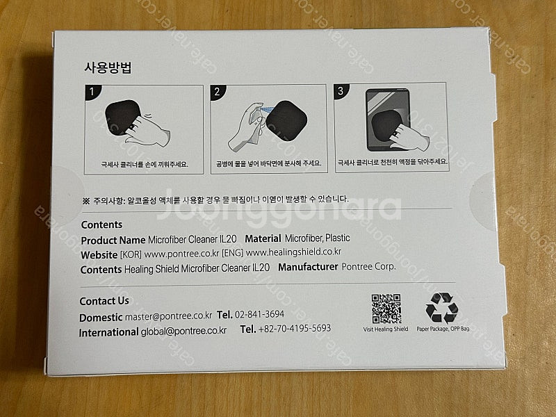 힐링쉴드 TV 모니터 노트북 태블릿 마이크로 극세사 액...--1