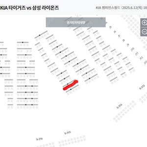 6월 12일 기아 vs 삼성 중앙테이블석 3연석 양도