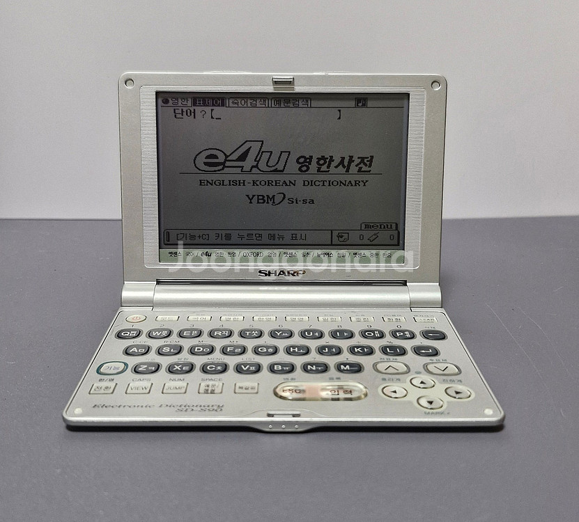 샤프 SD-S90 전자사전--6