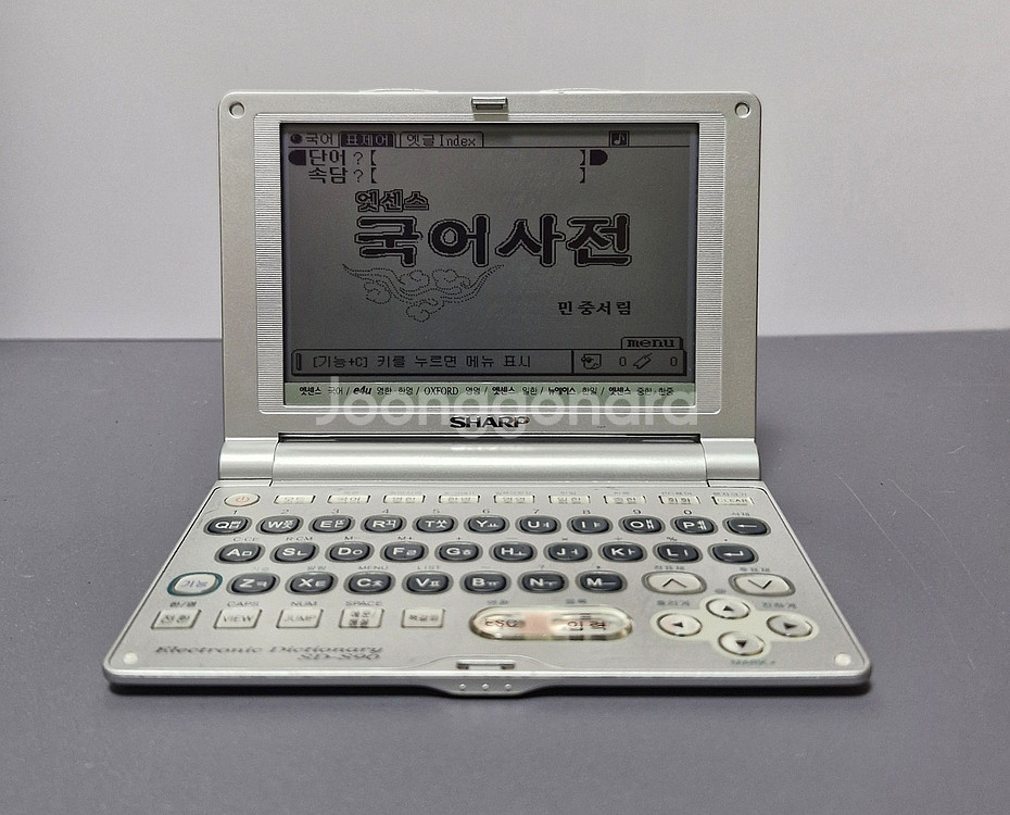 샤프 SD-S90 전자사전--9