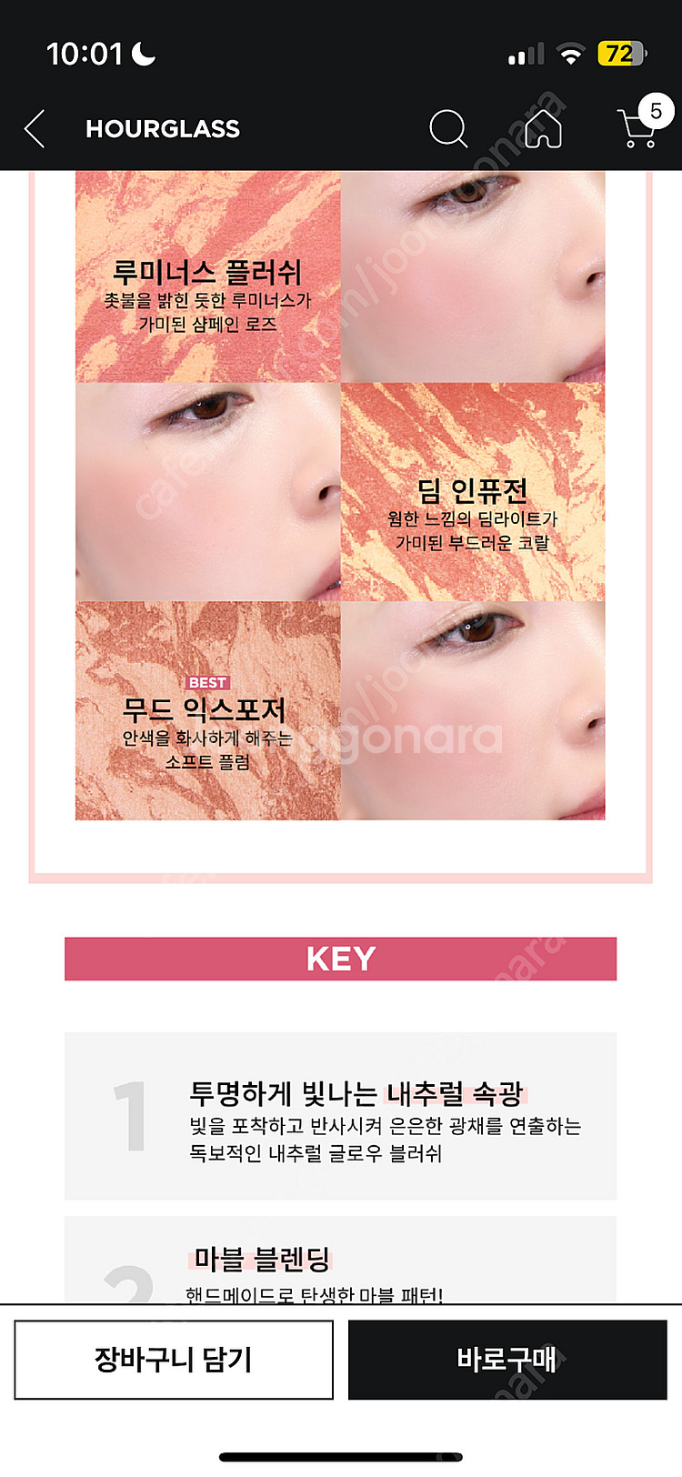 Hourglass 아워글래스 엠비언트 블러셔 무드 익스...--1