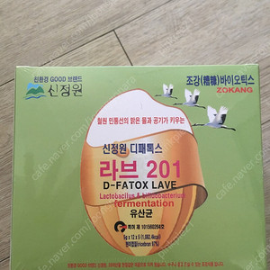 신정원 디패톡스 라브 201 스틱 5g x 60포 판매합니다