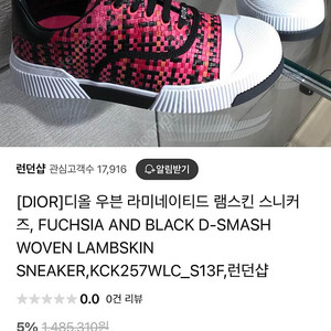 150만원대 정품) 디올 스니커즈 여름운동화 샌들 (샤넬 에르메스 보테가 미우미우 레디투웨어 r2w 마이아이코 식스앤어하프)