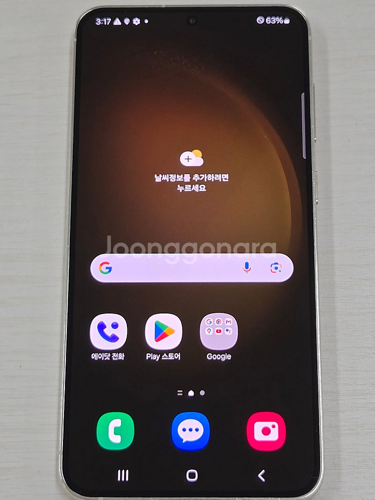갤럭시 S23플러스 크림색상 256용량 새상품컨디션 초...--1