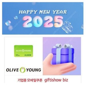 올리브영 1만원권 모바일상품권 금액권