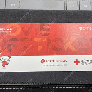 (천안) 영화관람권 롯데시네마 8,500원