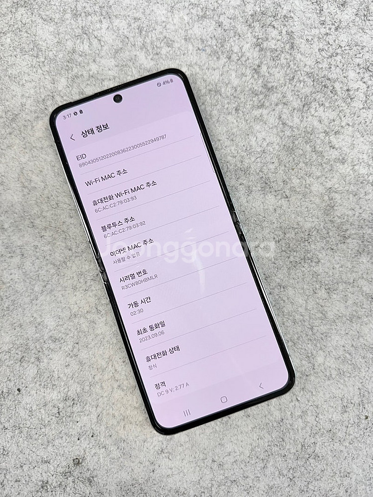 갤럭시Z플립5 민트 256G 미파손 무잔상 A급 불량화...--3