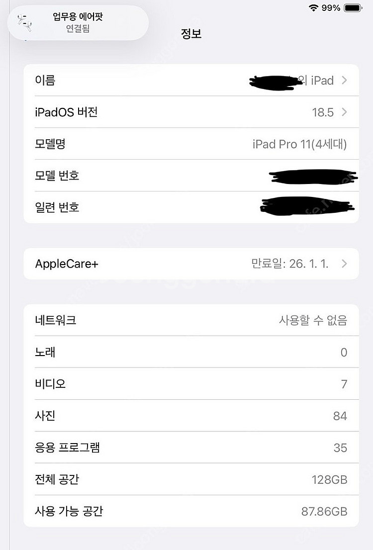 아이패드 프로 4세대 M2 11인치 128g 셀룰러 +...--7