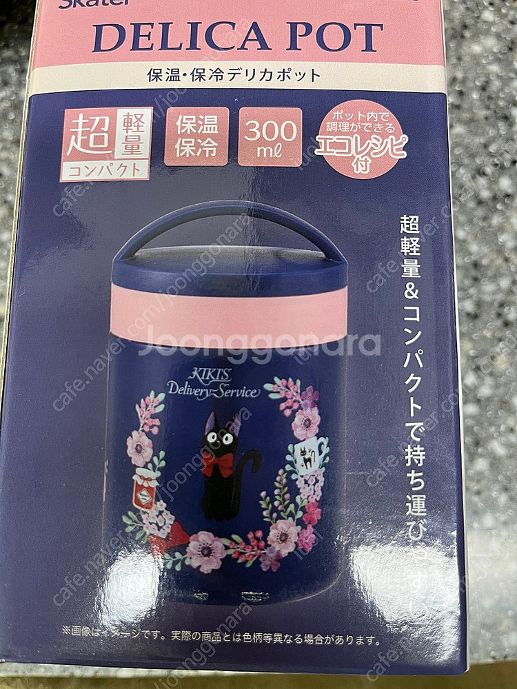 지브리 마녀 배달부키키 보온 도시락 죽통 이유식 보온병--0