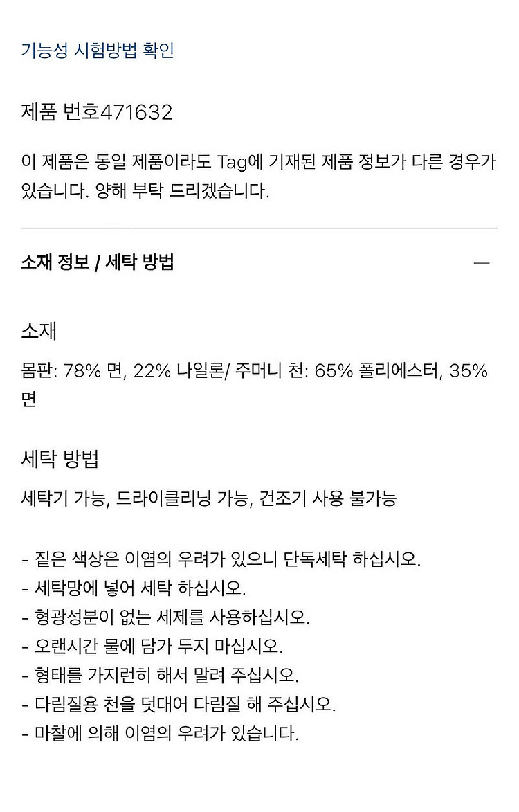 유니클로 코튼블렌드볼륨스커트 S사이즈 팝니다--2