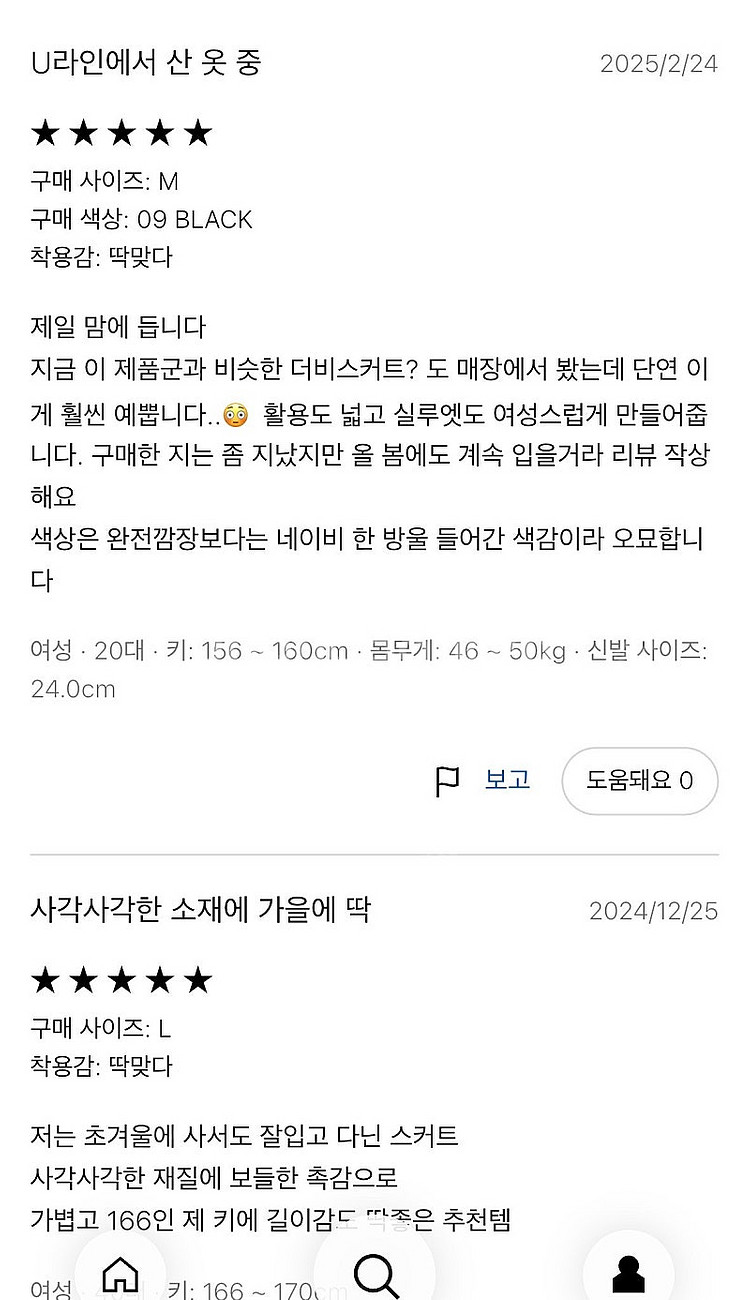 유니클로 코튼블렌드볼륨스커트 S사이즈 팝니다--3