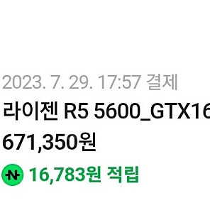 라이젠 R5 5600 GTX1660SUPER 램:16g 파워:600w Ssd:512g Hdd:1tb 45만원