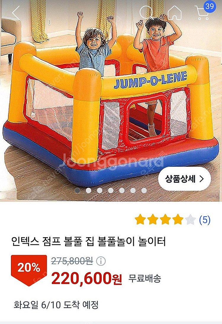 인텍스 점프오린 에어바운스 방방이 트램폴린 (택포)--6