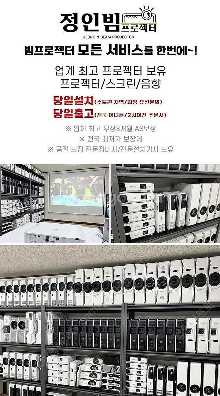 소니 Sony VPL-PHZ10 WUXGA 5000안시...--8