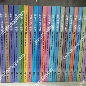 비룡소 마법의 시간 개정판 1~55권-택포7만