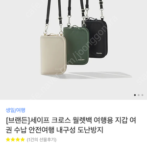 브랜든 월렛백