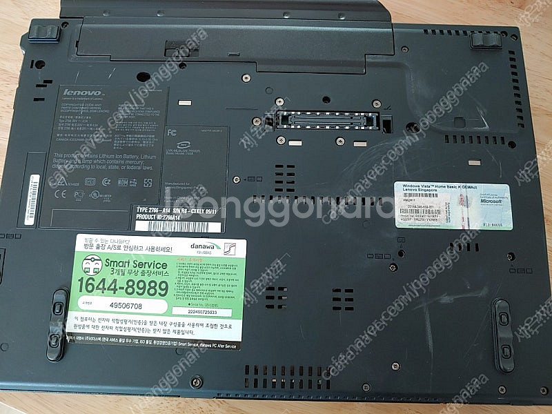 레노버 T400--2