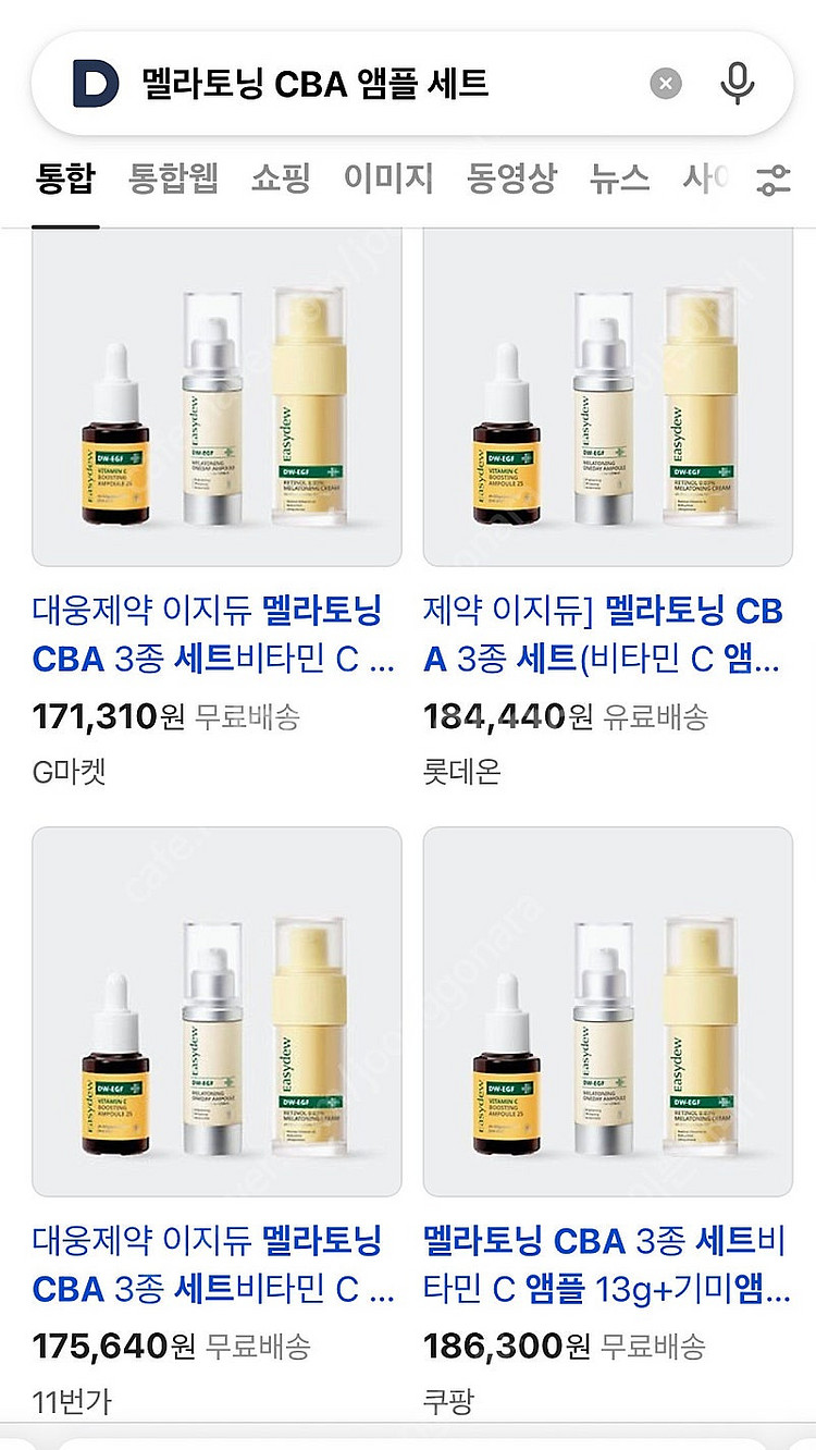 이지듀 멜라토닝 CBA앰플세트--1