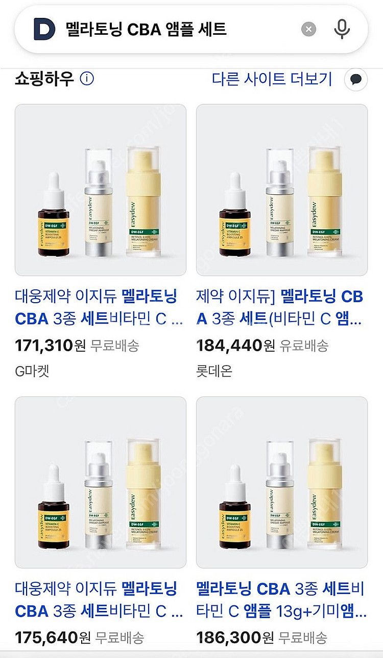 이지듀 멜라토닝 CBA앰플세트--2