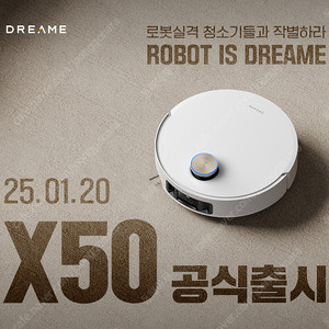 (삽니다) 드리미 X50 울트라/마스터 구매합니다. [dreame ultra x40 x50 로봇청소기 로청]