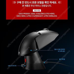 이메이션 imation 마우스 충전독 (로지텍 지슈라2 외 호환) 미개봉품 새제품