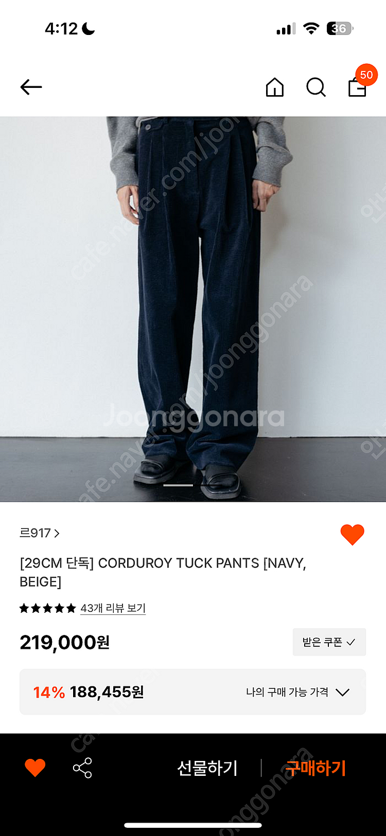 르917 코듀로이--0