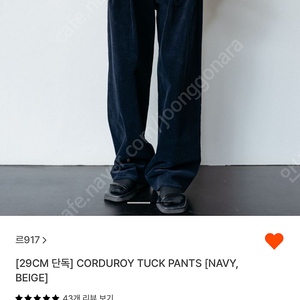 르917 코듀로이