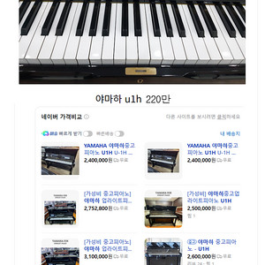 폐업 매장정리) 야마하피아노 최대한 저렴한 가격에 판매합니다.