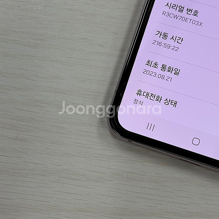 갤럭시Z플립5 라벤더 256용량 무잔상 깨끗한단말기 36만 판매해요--4