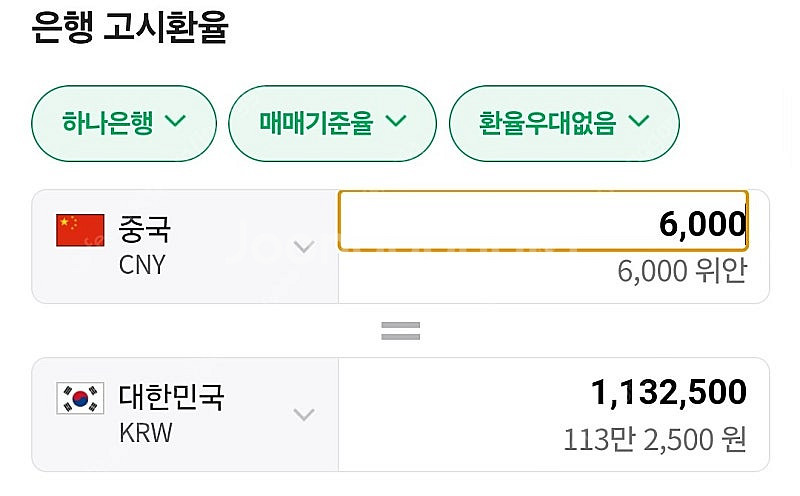위안화--0