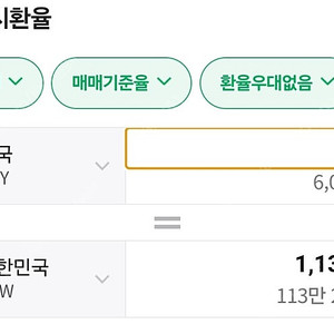 위안화