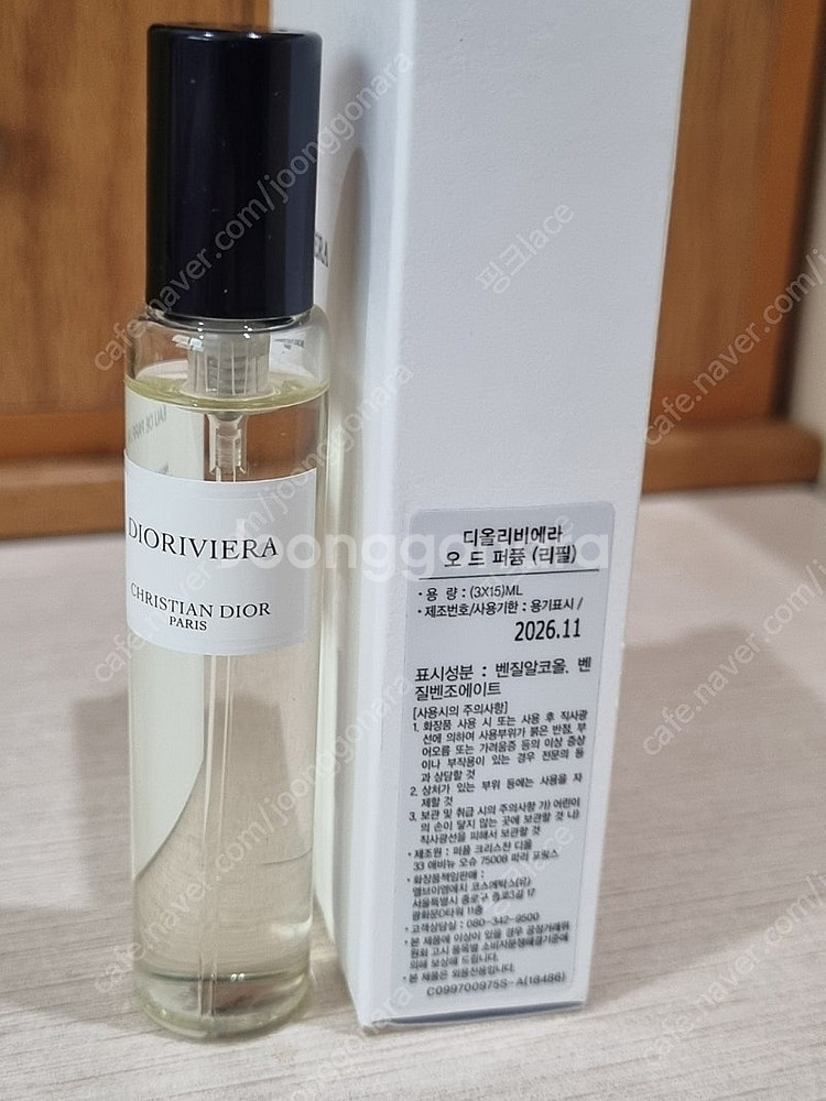 택포) 메종디올 디올리비에라 15ml--0