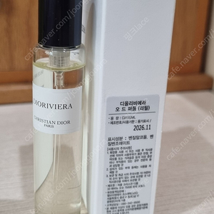 택포) 메종디올 디올리비에라 15ml