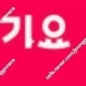 요기요​ 3천원 할인쿠폰 +1천원 할인쿠폰 1800원