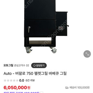 펠렛 그릴 오토그릴 바베큐 그릴
