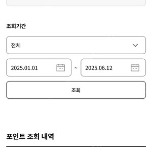 LG전자 포인트 판매