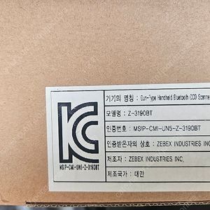제벡스 Z3190BT 블루투스 바코드스캐너 신품 3SET