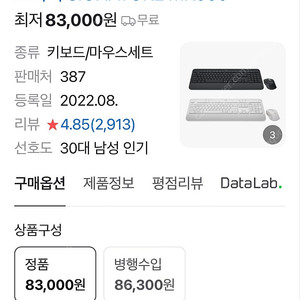 로지텍 mk650 무선 키보드 마우스 세트 새제품
